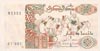 Dinar Algérie (1990)