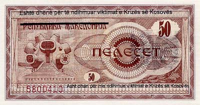 Dinar Kosovo