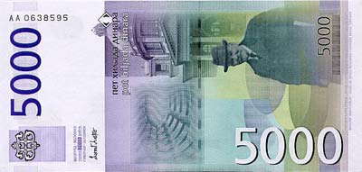 Dinar Serbie