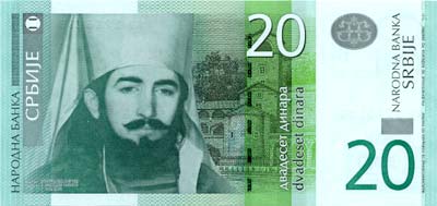 Dinar Serbie