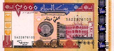 Dinar Soudan