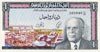 Dinar Tunisie (1960)