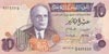 Dinar Tunisie (1973)