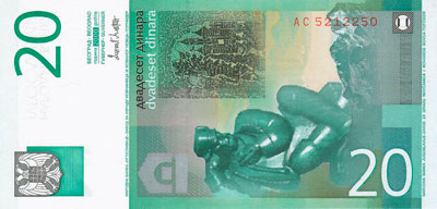 20 Dinars Yougoslavie 2000