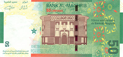 50 Dirhams (2009) Maroc