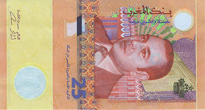 25 Dirhams (2012) Maroc
