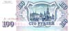 Rouble Russie